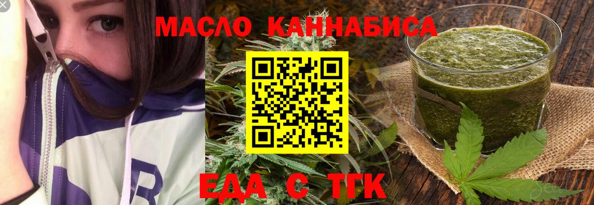 Строитель  Еда ТГК конопля  Вход с VPN 
