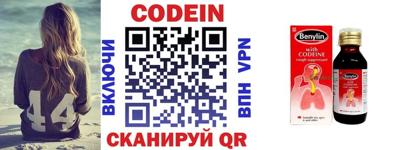 Кодеиновый сироп Lean напиток Lean (лин)  Строитель 