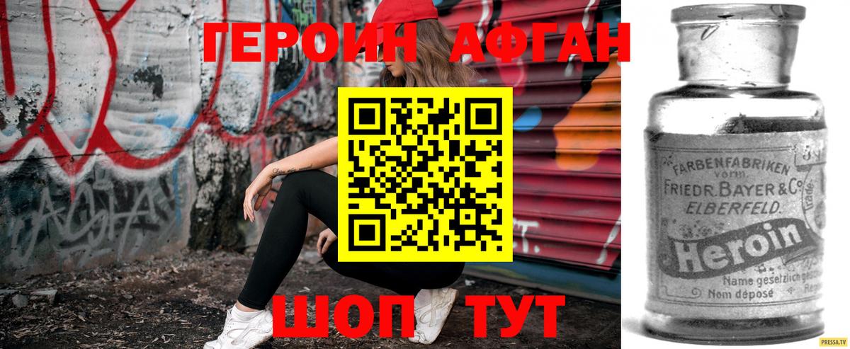 Героин  Вход с VPN  Строитель  Героин хмурый 