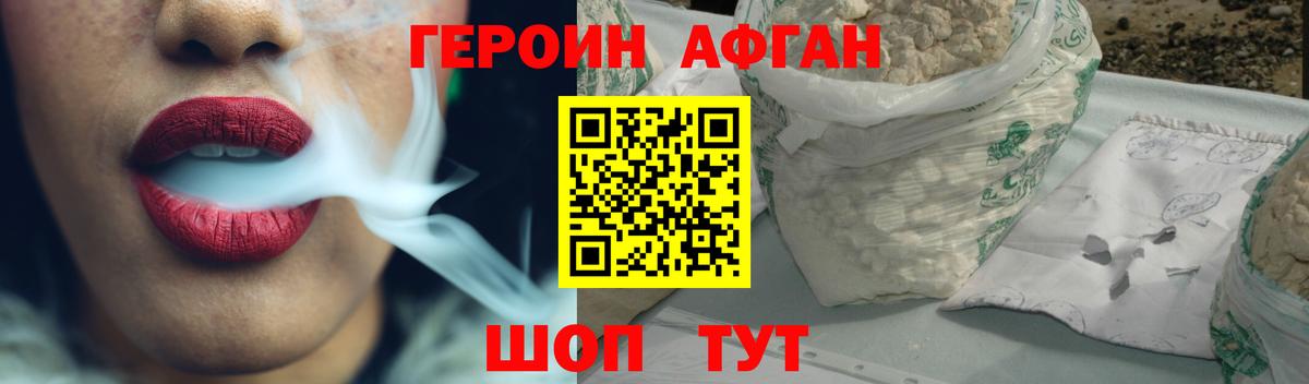 ГЕРОИН Heroin Строитель