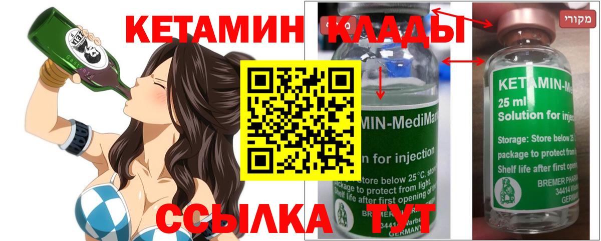 Кетамин ketamine  Вход с VPN  Строитель  КЕТАМИН ketamine 