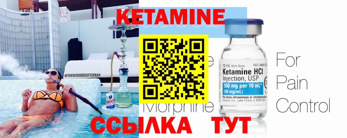 Кетамин VHQ Строитель