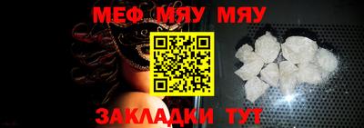 мефедрон Заводоуковск