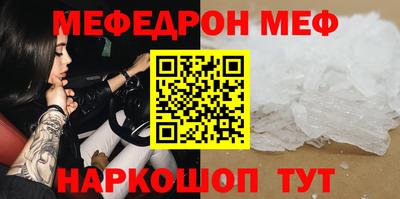 мефедрон Заводоуковск