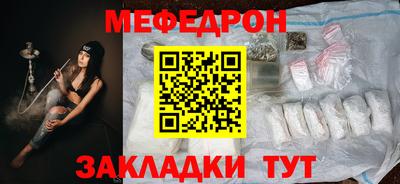 мефедрон Заводоуковск