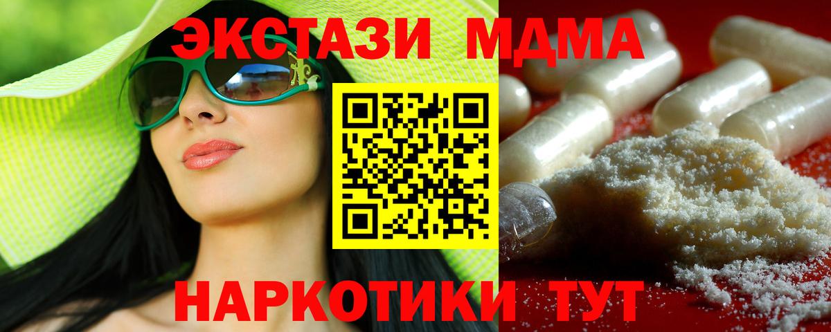 Строитель  MDMA  Вход с VPN  MDMA кристаллы 