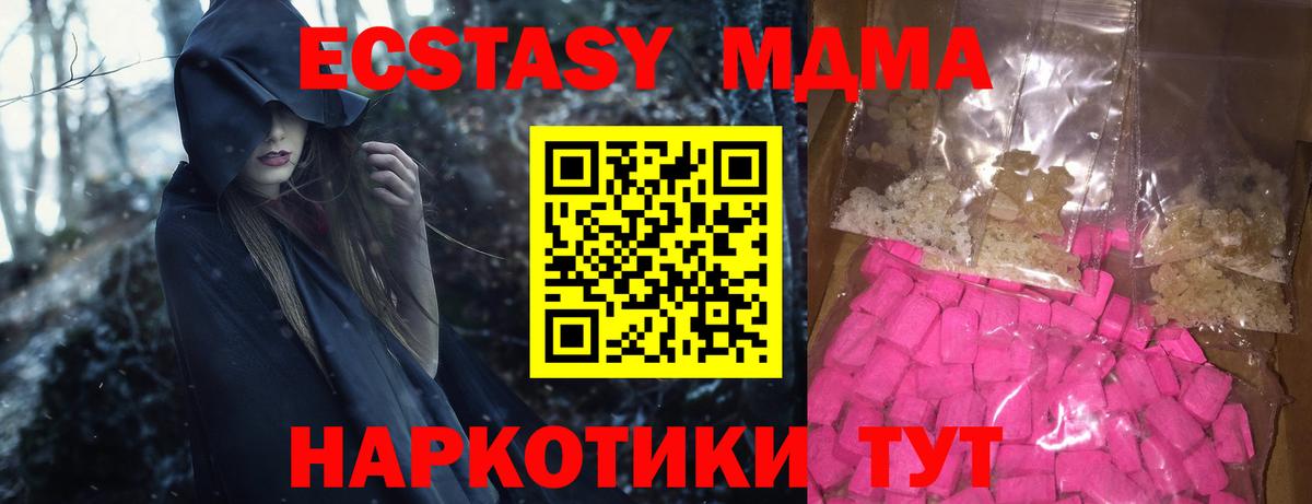 MDMA молли Строитель