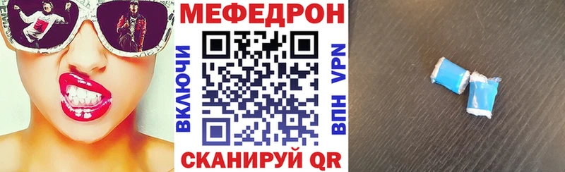 МЕФ mephedrone  Строитель 