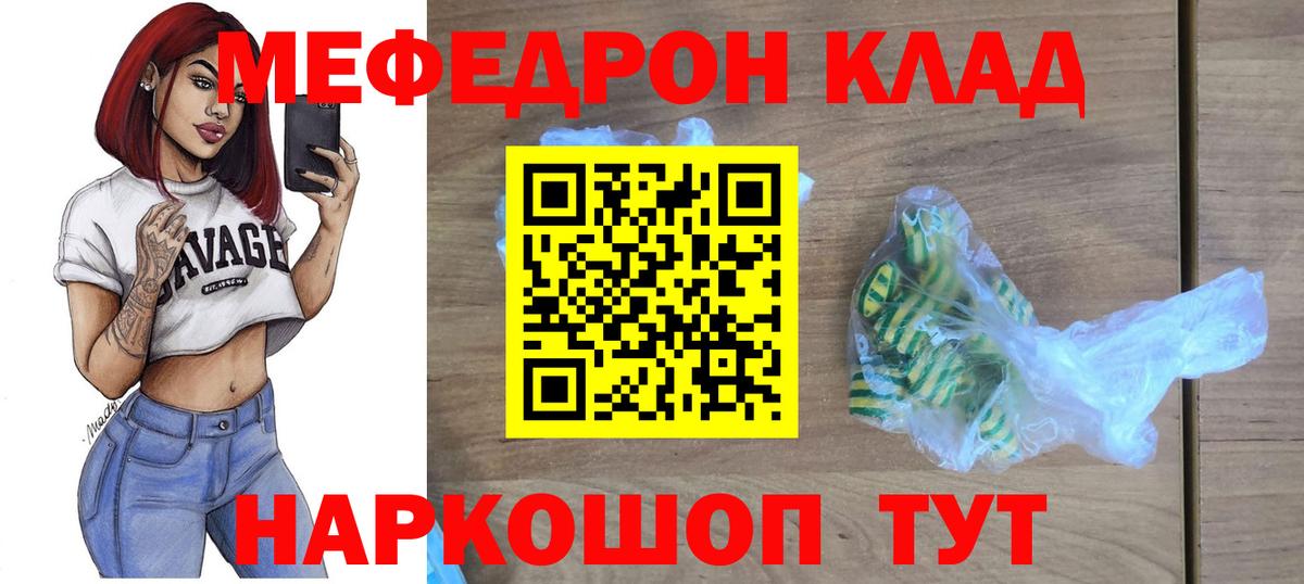 МЯУ-МЯУ  OMG маркетплейс  МЯУ-МЯУ 4 MMC  Мефедрон  Строитель  Мефедрон мука  Вход с VPN 