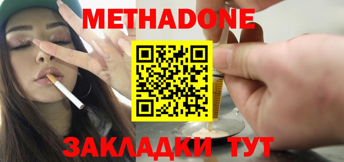 МЕТАДОН белоснежный Строитель