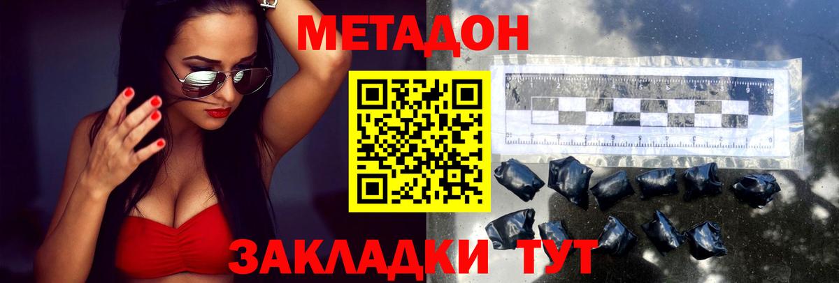 МЕТАДОН кристалл  Вход с VPN  мега ТОР  Метадон мёд  дарк нет как зайти  Строитель 