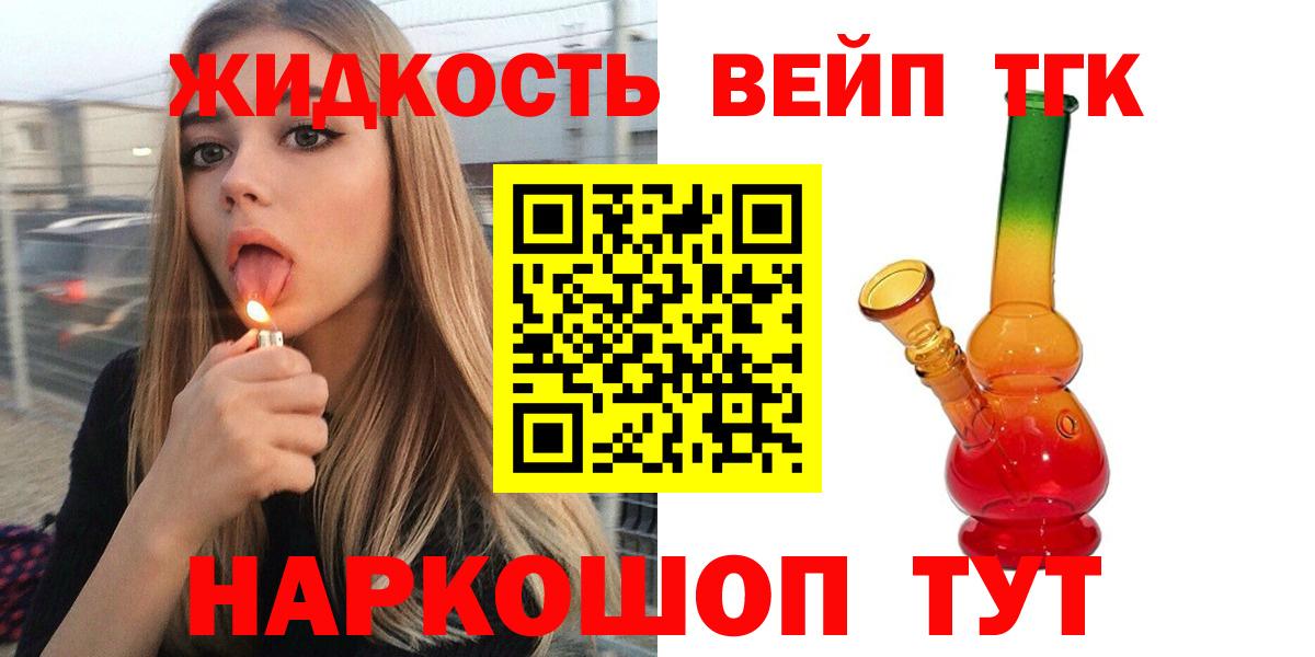 ТГК Wax  Вход с VPN  Дистиллят ТГК жижа  Строитель 